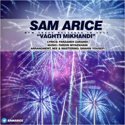 وقتی میخندی