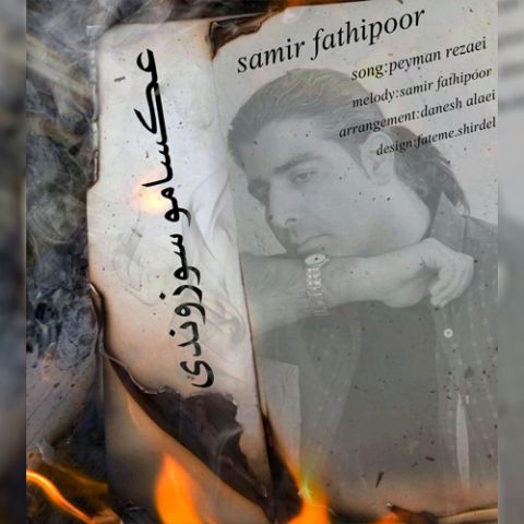 عکسامو سوزوندی