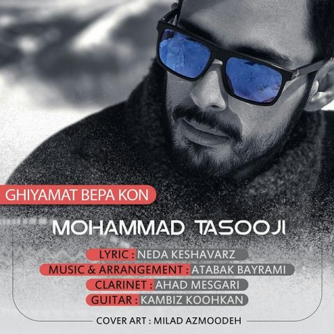 قیامت به پا کن