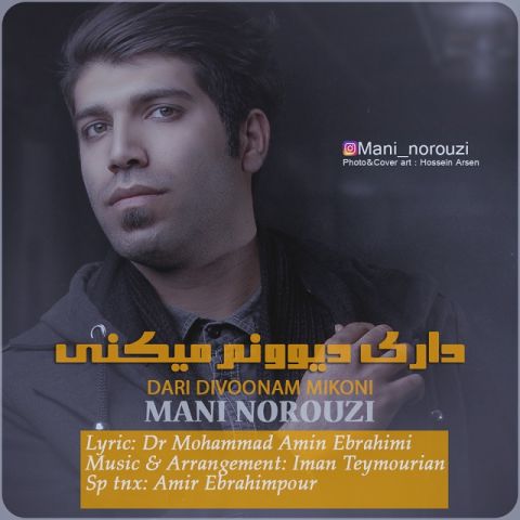 داری دیوونم میکنی