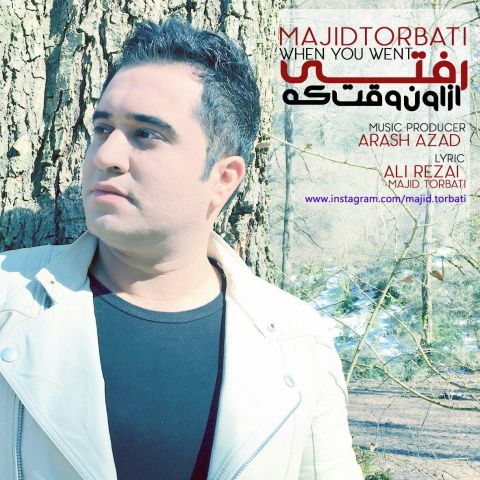 از اون وقت که رفتی