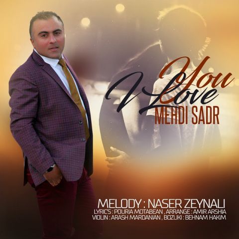 من دوست دارم