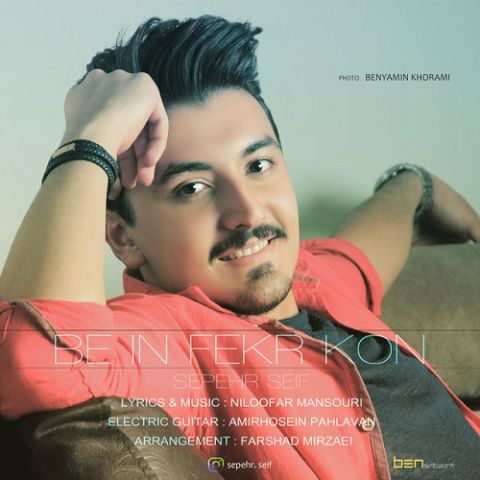 به این فکر کن