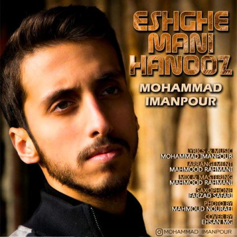 عشق منی هنوز