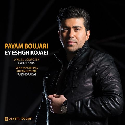 ای عشق کجایی