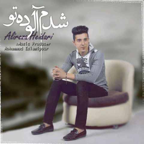 شدم آلوده تو