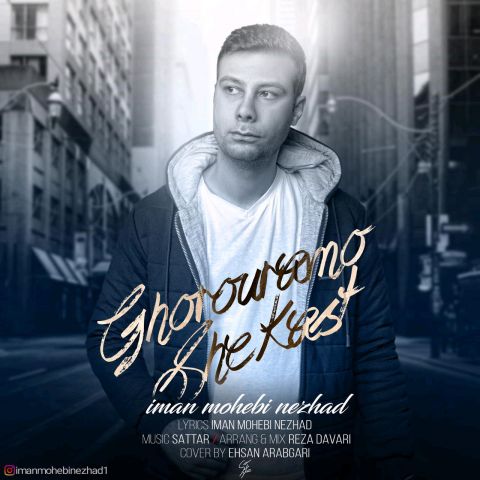 غرورمو شکست