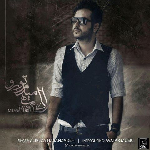 ادامه میدم تورو