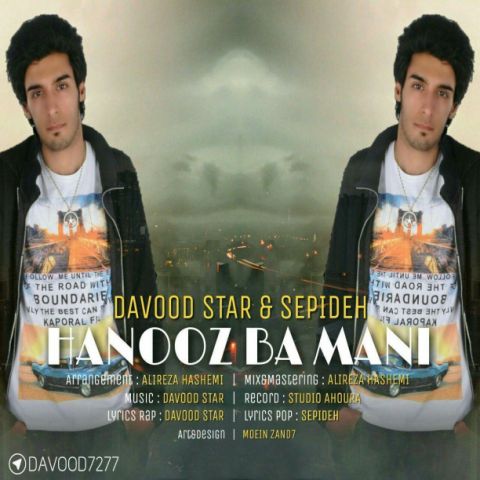 هنوز با منی