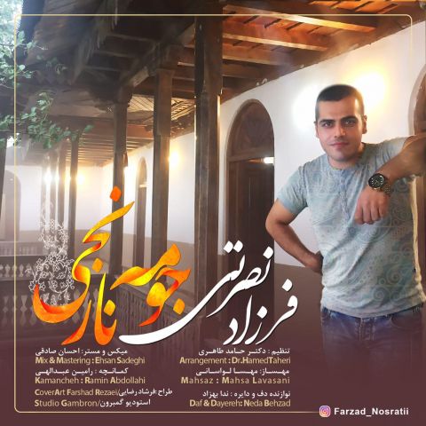 جومه نارنجی