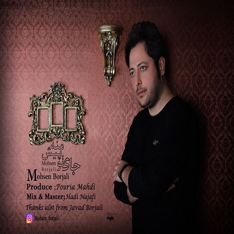 جای تو پیش منه