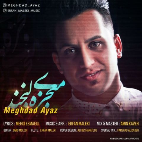 معجزه ی لبخند