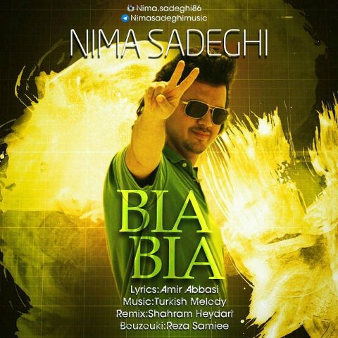 بیا بیا