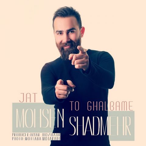 جات تو قلبمه