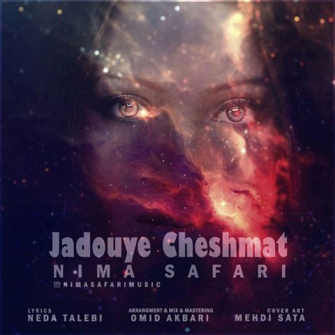 جادوی چشمات