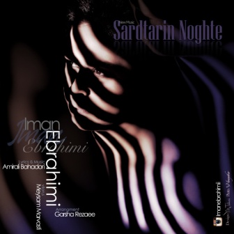 سردترین نقطه