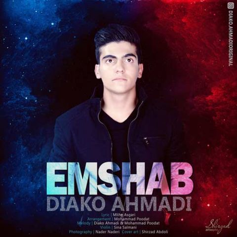 یه امشب و بمون