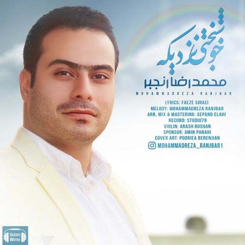 خوشبختی نزدیکه