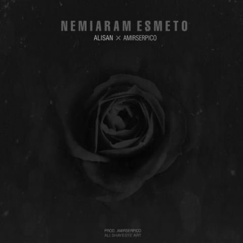 نمیارم اسمتو