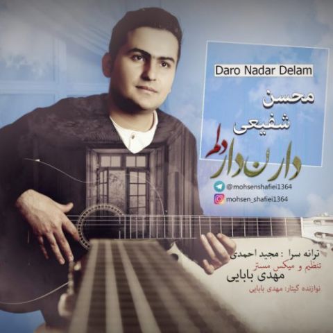 دار ندار دلم