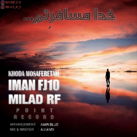 خدا مسافرتم