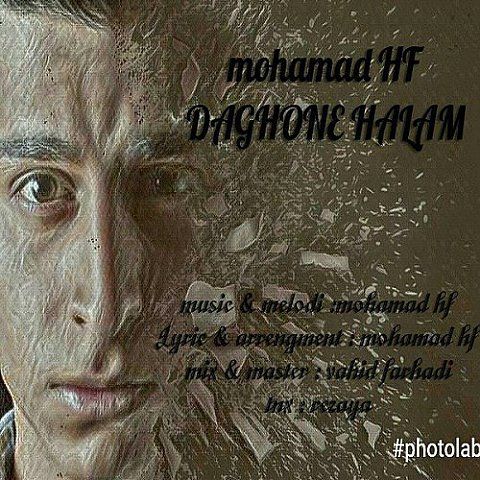 داغونه حالم