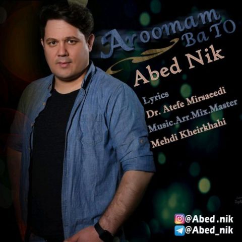 آرومم با تو