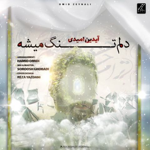 دلم تنگ میشه