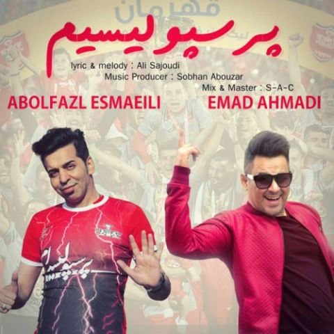 پرسپولیسی ام