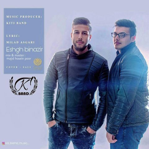 عشق بی نظیر