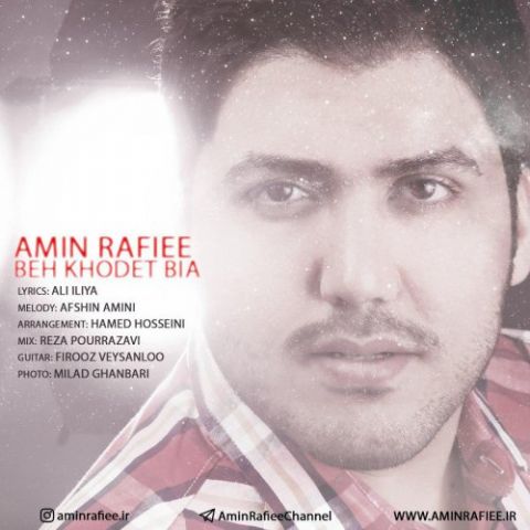 به خودت بیا