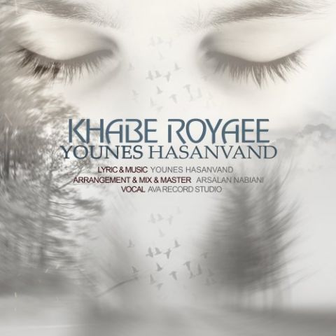 خواب رویایی