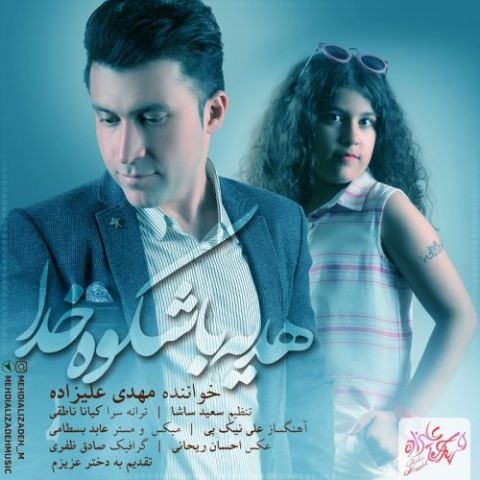 هدیه با شکوه خدا