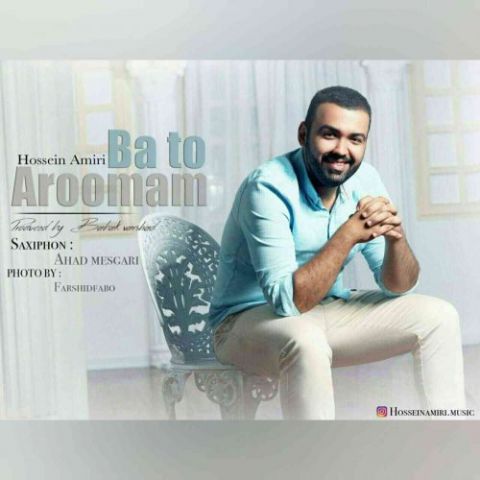 با تو آرومم