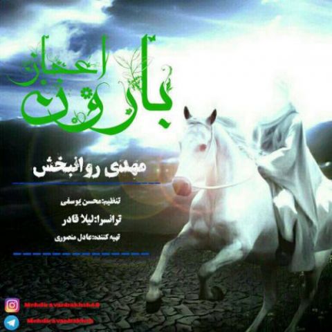 بارون اعجاز