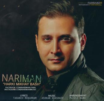 هرکی میخوای باش