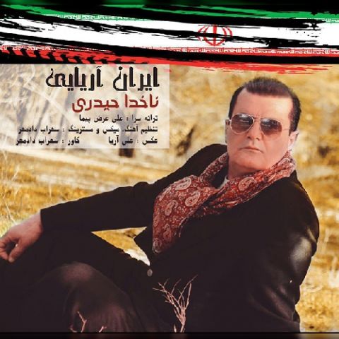 ایران آریایی