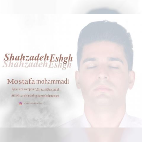 شاهزاده عشق