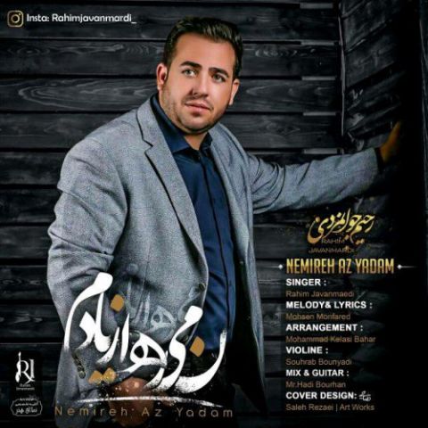 نمیره از یادم