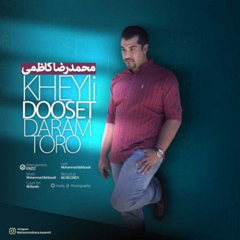 خیلی دوست دارم تو رو