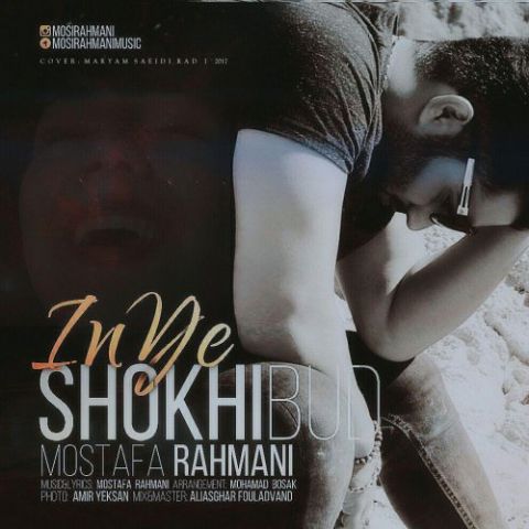 این یه شوخی بود