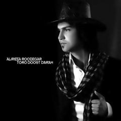 تورو دوست دارم