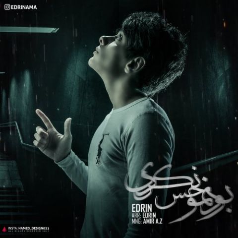 بودنمو حس نکردی