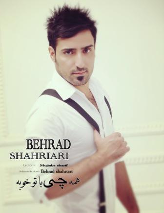 همه چی با تو خوبه