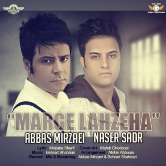 مرگ لحظه ها