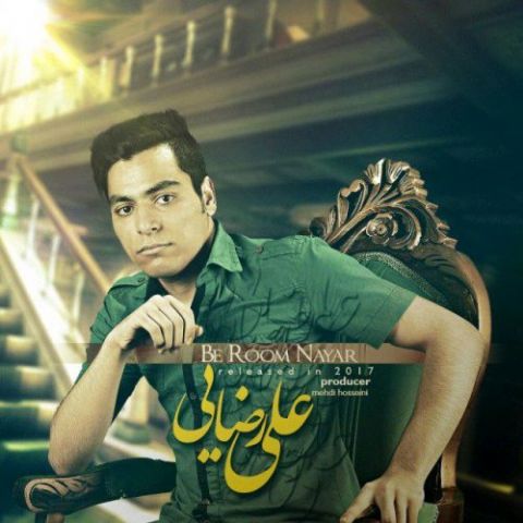 به روم نیار