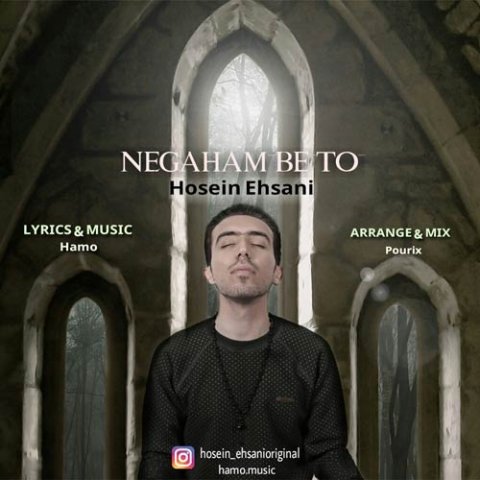 نگاهم به تو