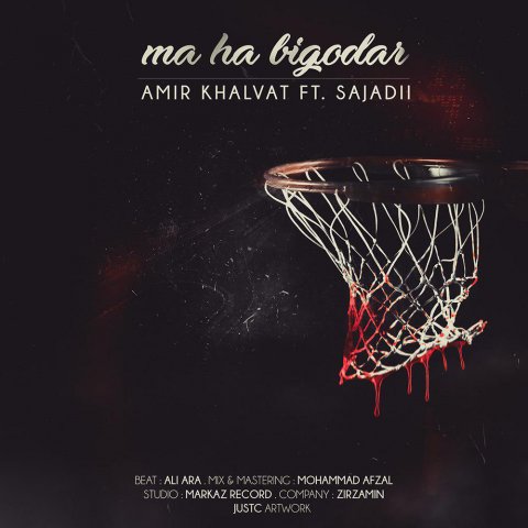 ماها بی گدار