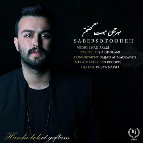 هر چی بهت گفتم