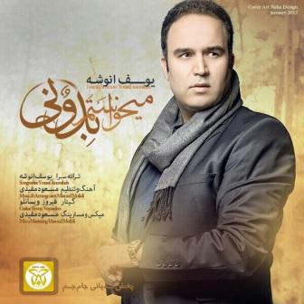 می خواستم بدونی